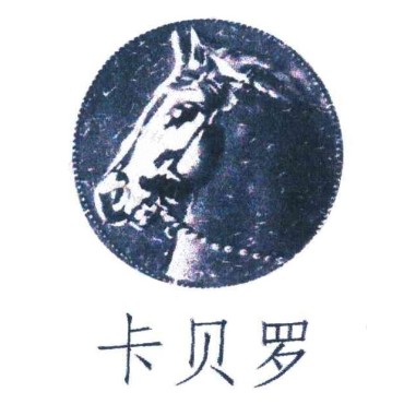 卡贝罗